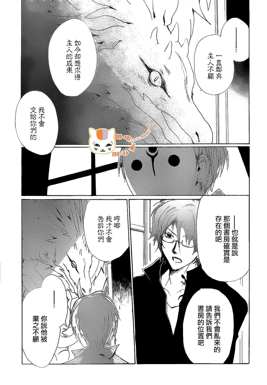 第79话 开锁房间之章 后篇