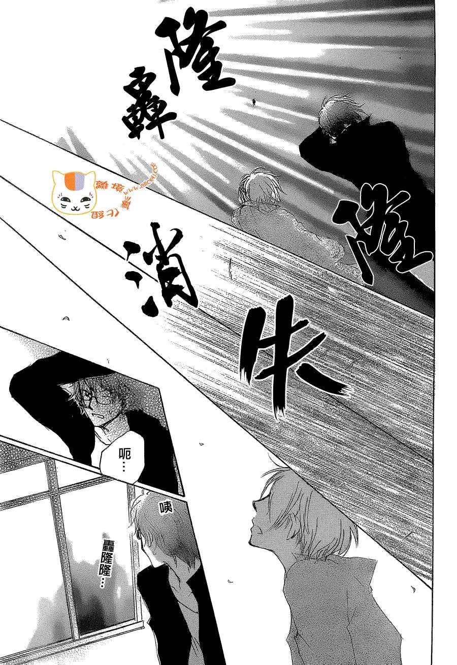 第79话 开锁房间之章 后篇