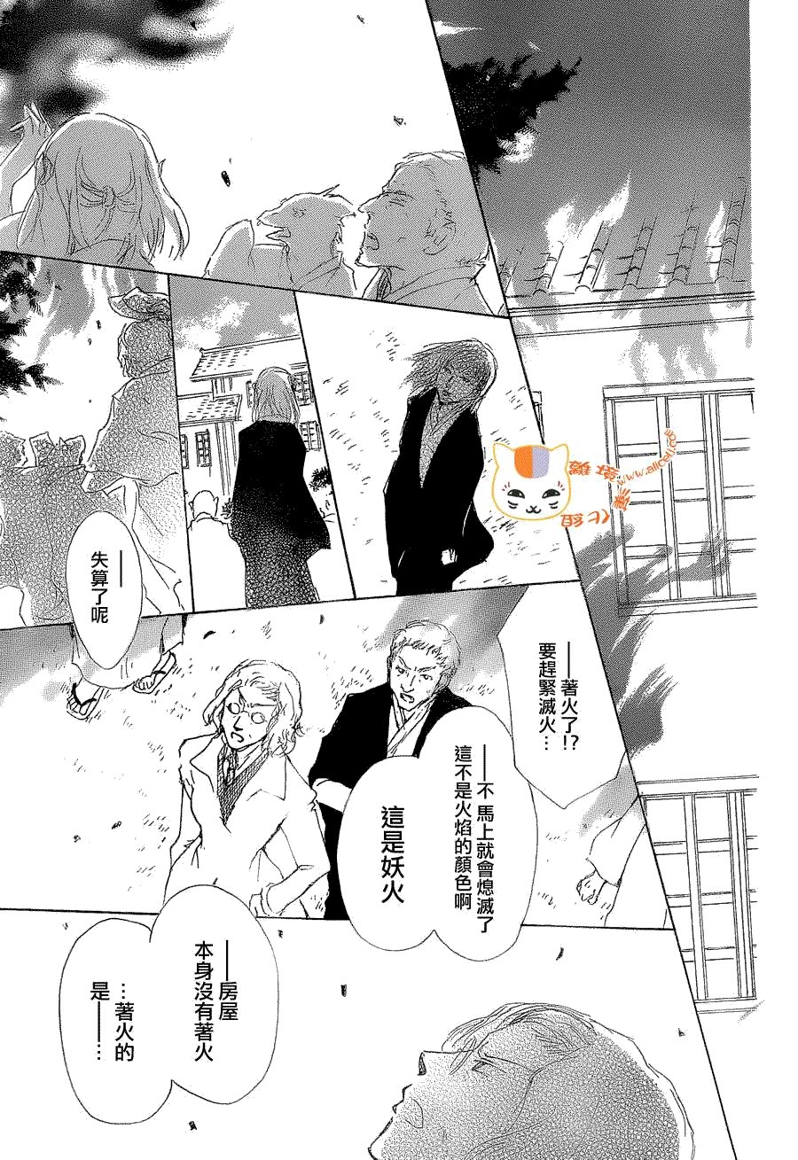 第79话 开锁房间之章 后篇