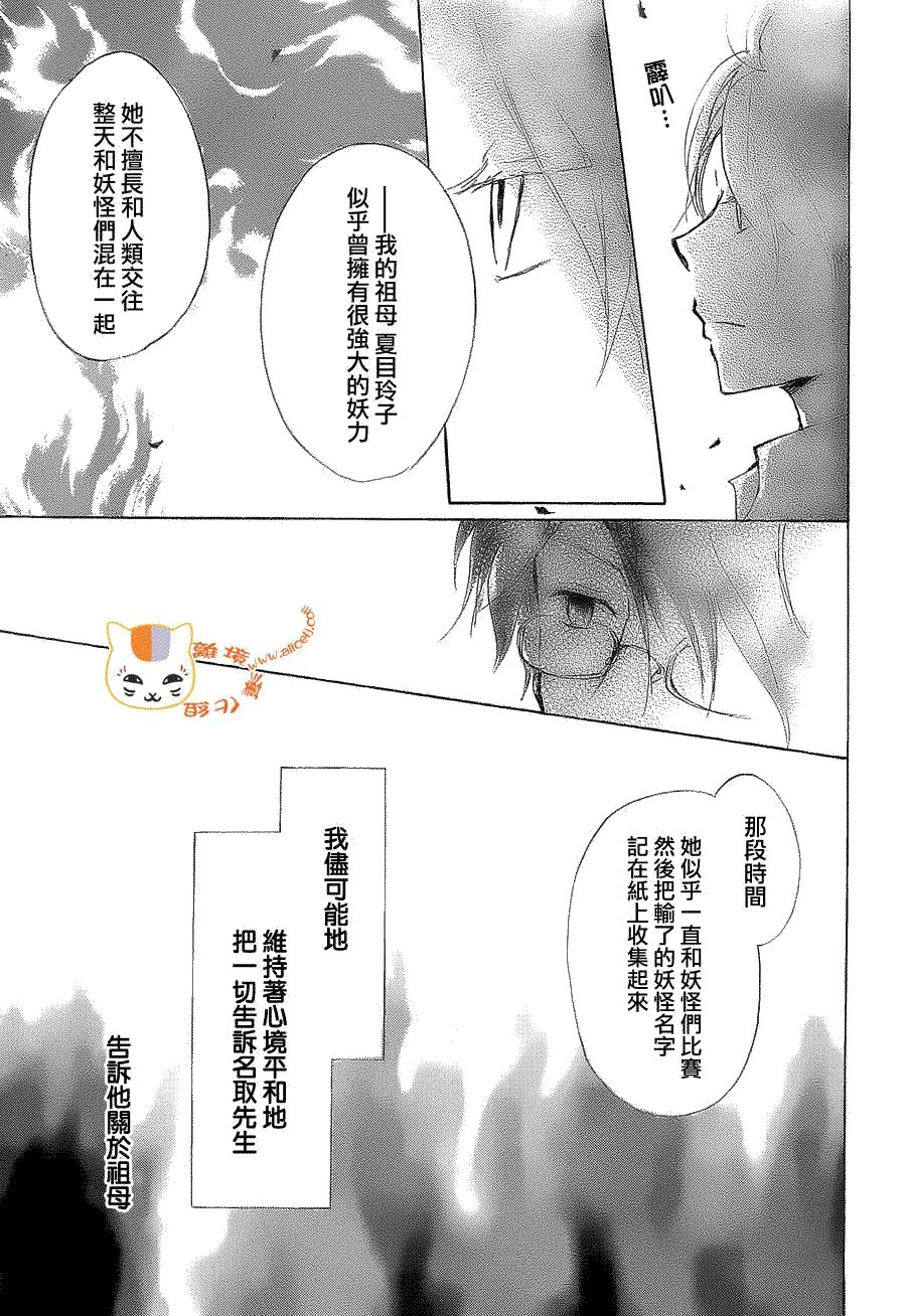 第79话 开锁房间之章 后篇