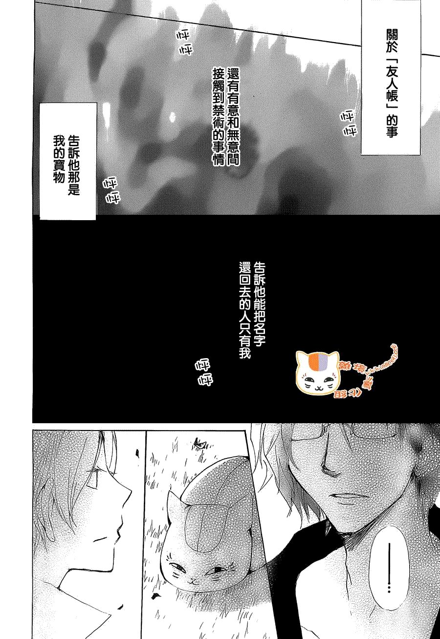 第79话 开锁房间之章 后篇