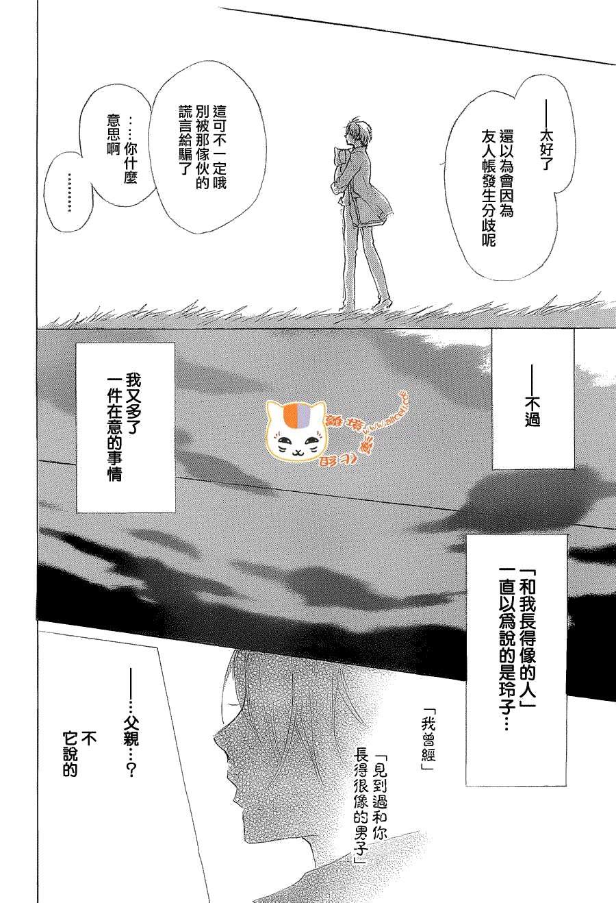 第79话 开锁房间之章 后篇