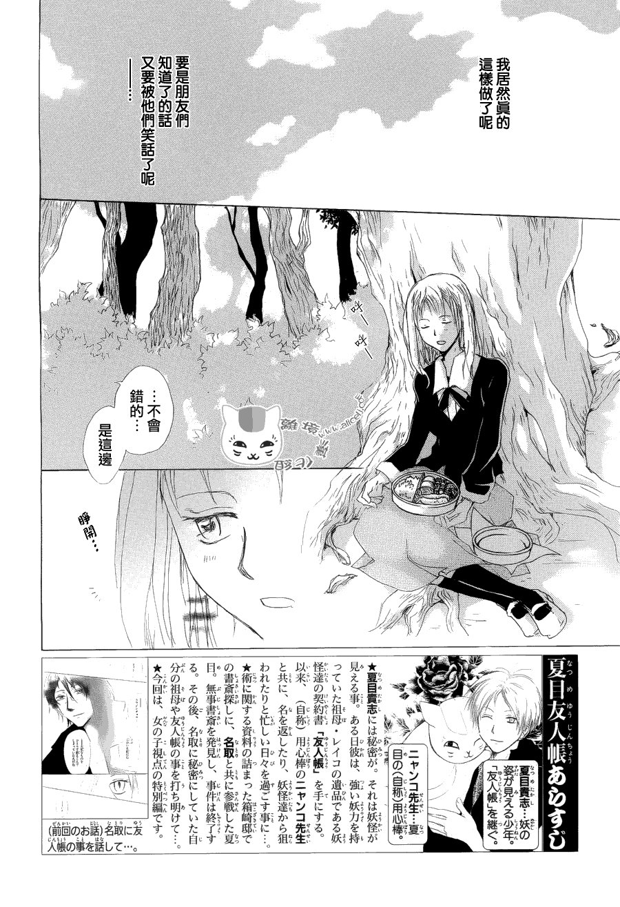 第80话 梦幻的碎片