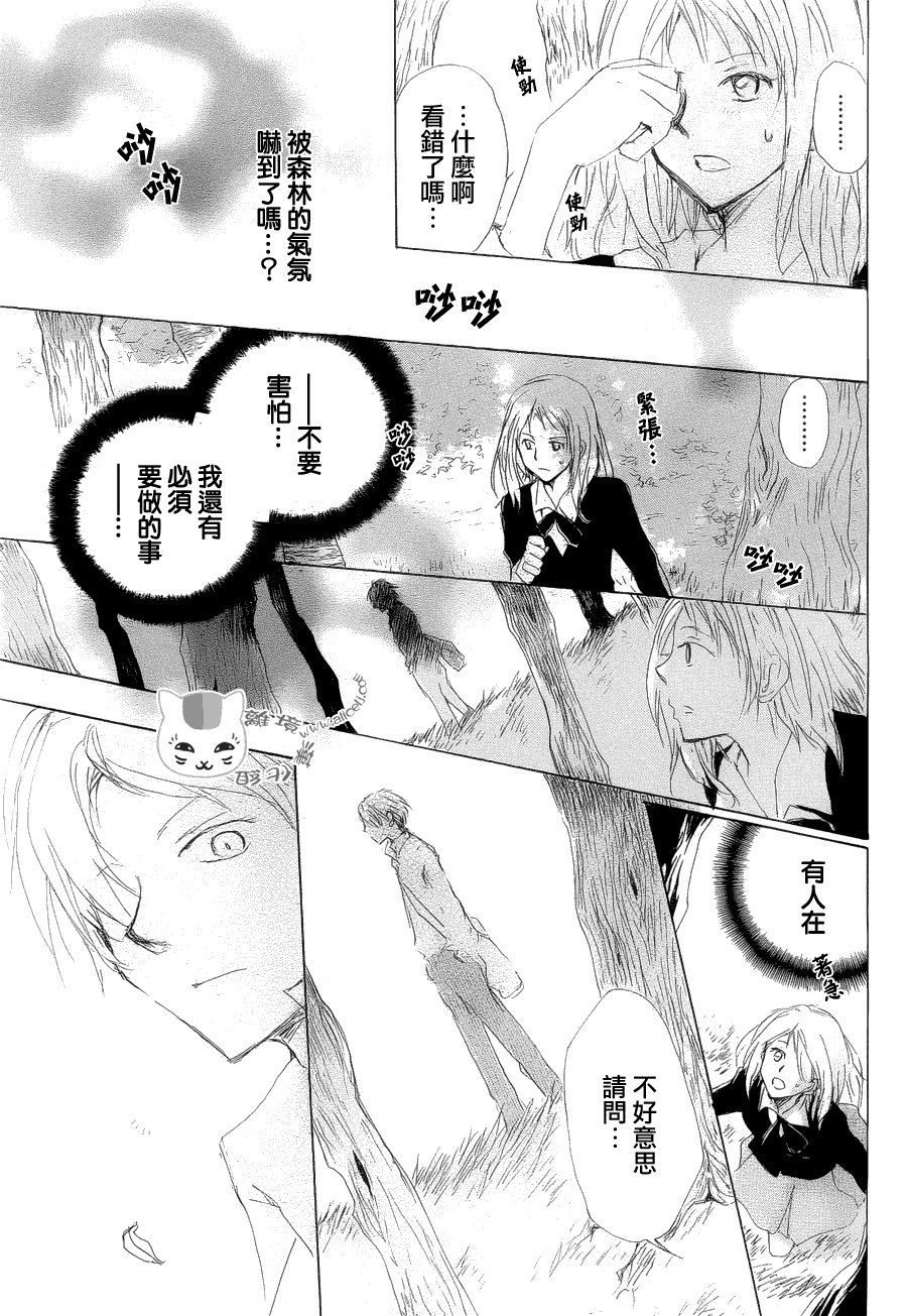第80话 梦幻的碎片