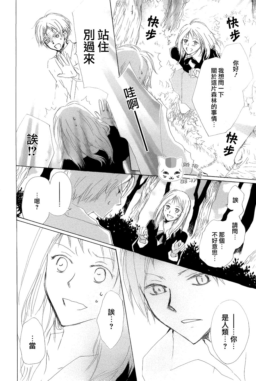 第80话 梦幻的碎片