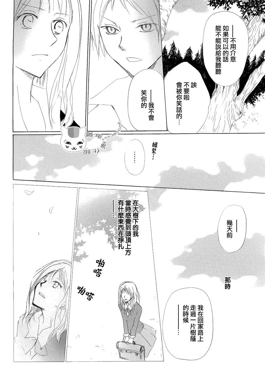 第80话 梦幻的碎片