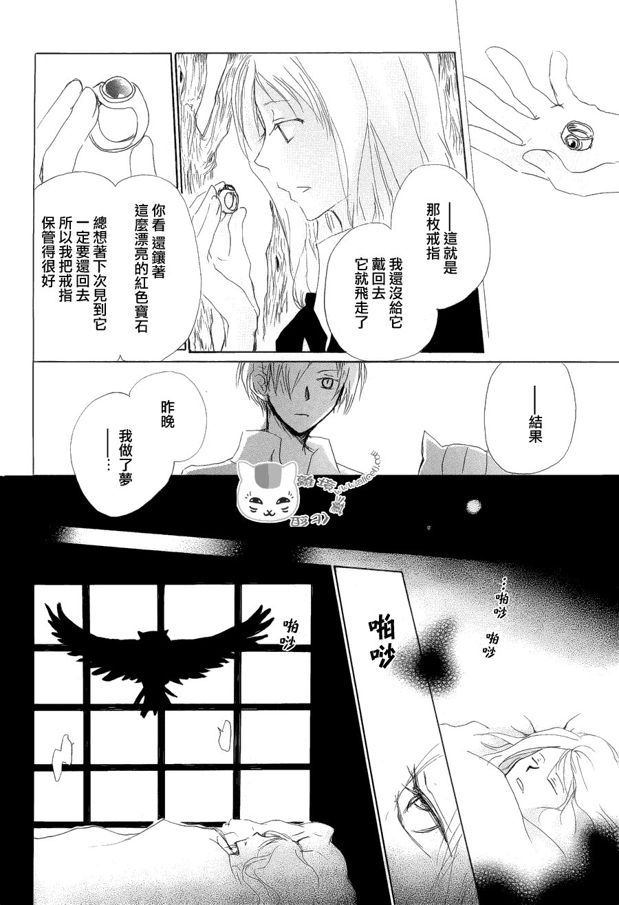 第80话 梦幻的碎片