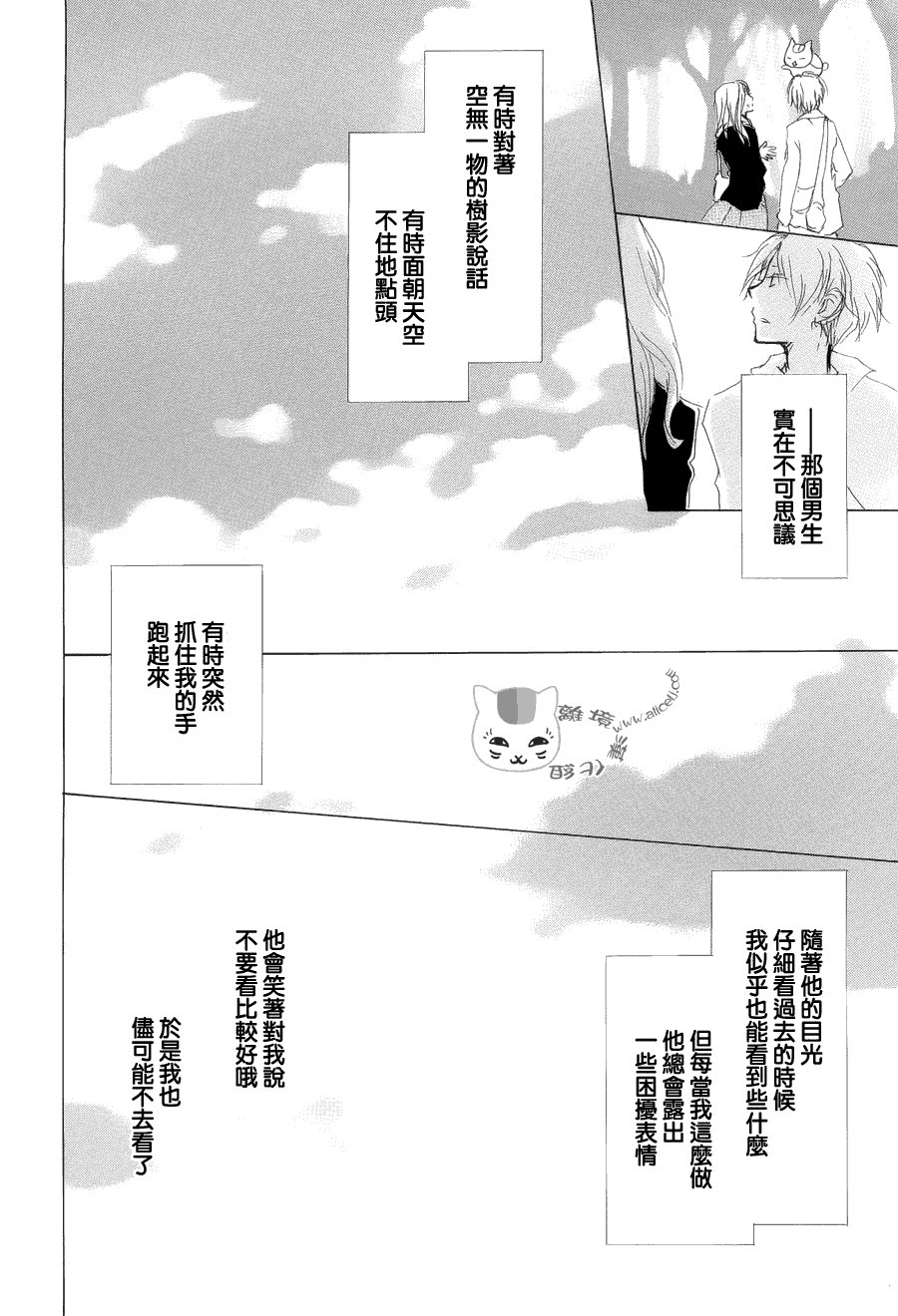 第80话 梦幻的碎片