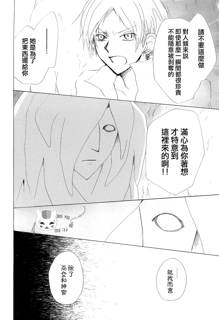 第80话 梦幻的碎片