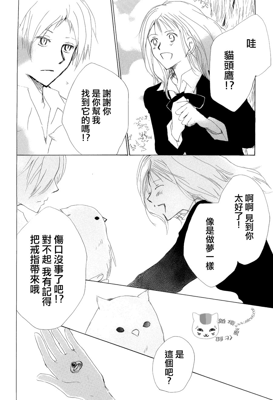 第80话 梦幻的碎片