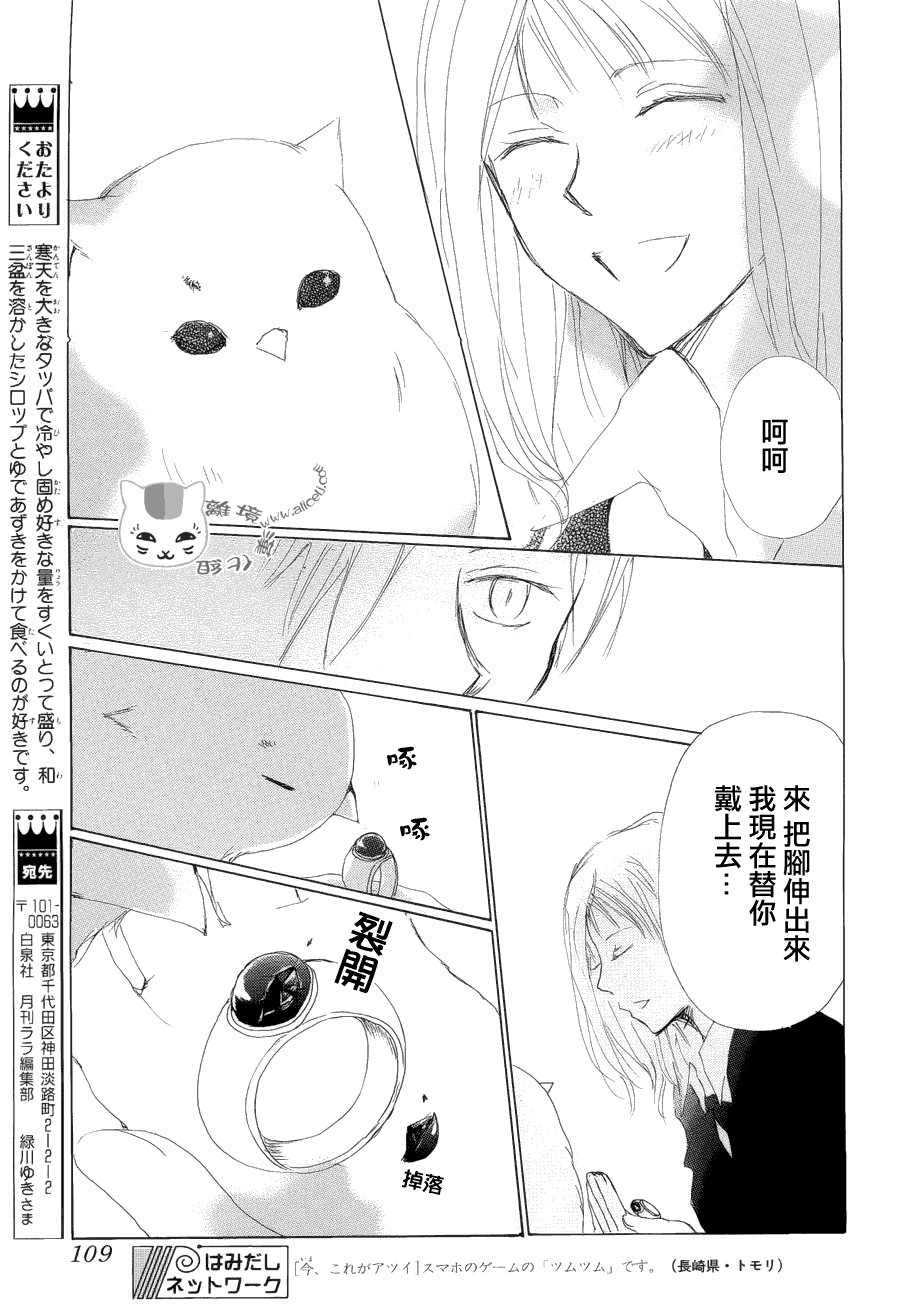 第80话 梦幻的碎片