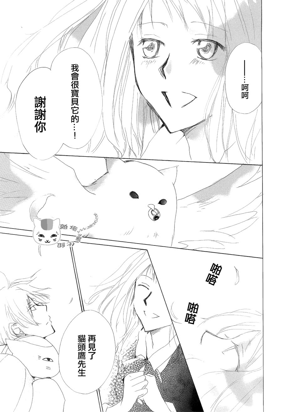 第80话 梦幻的碎片