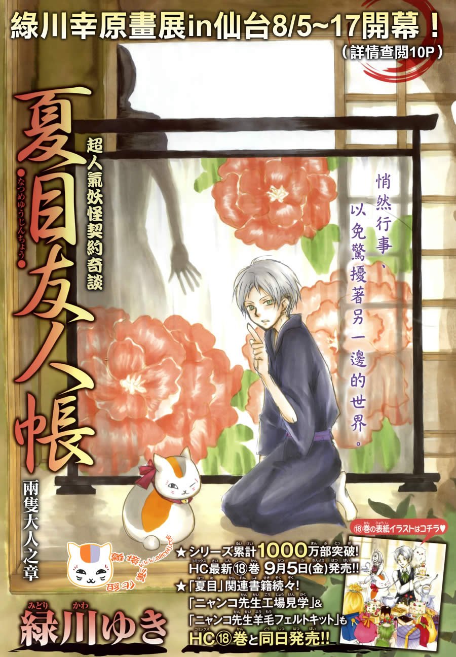 第81话 两只大人之章