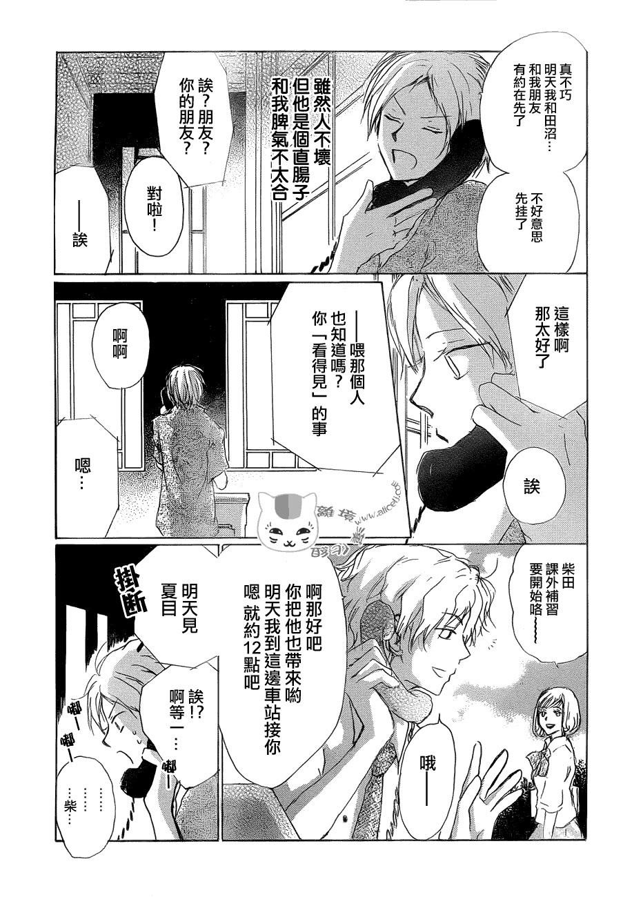 第81话 两只大人之章