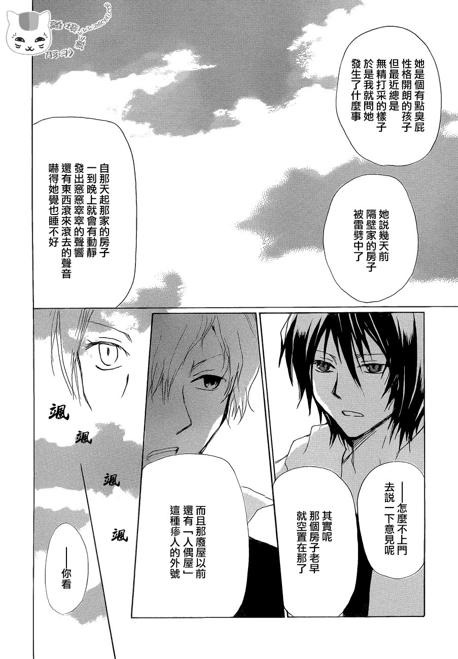 第81话 两只大人之章