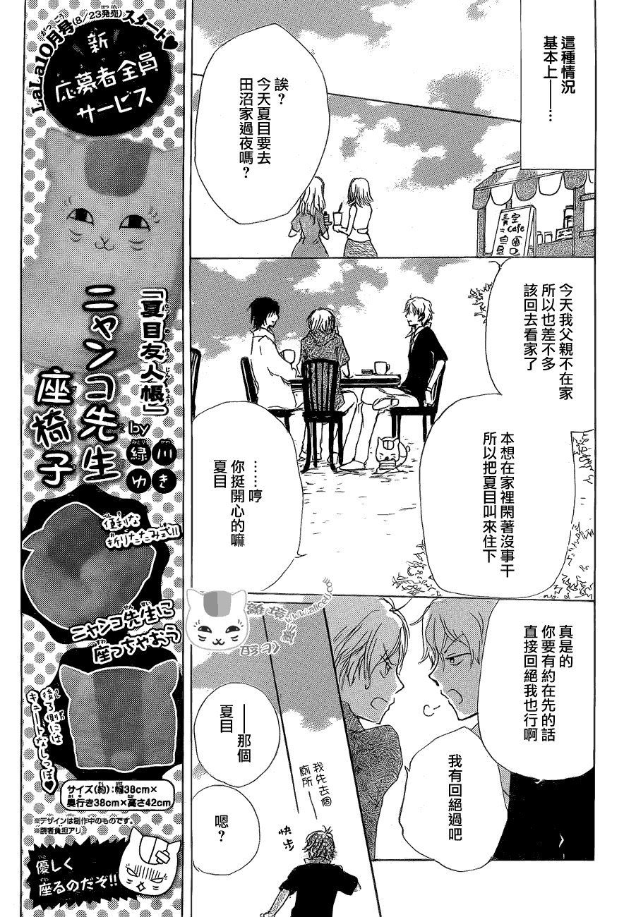第81话 两只大人之章