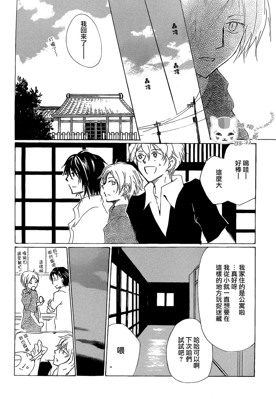 第81话 两只大人之章