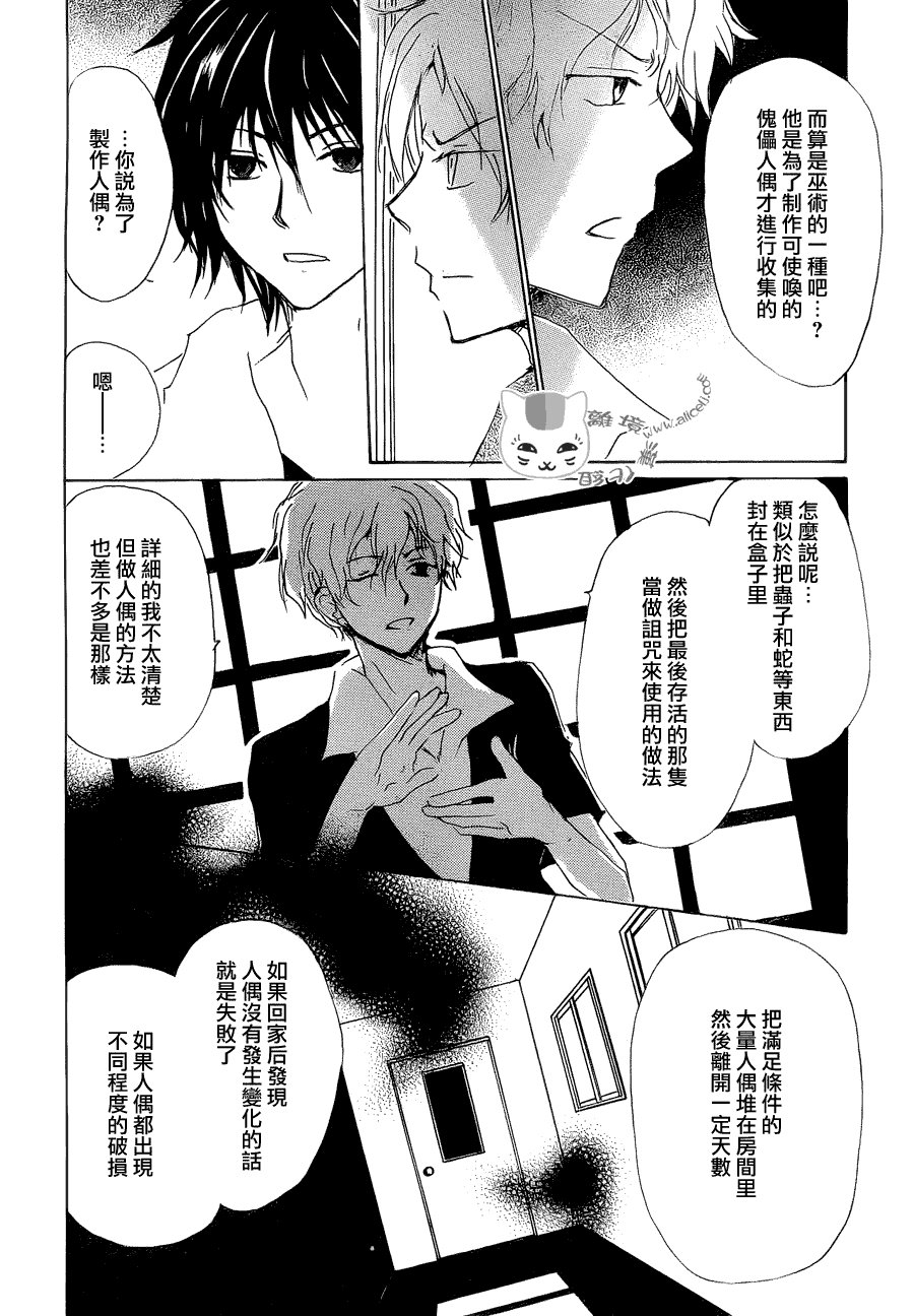 第81话 两只大人之章