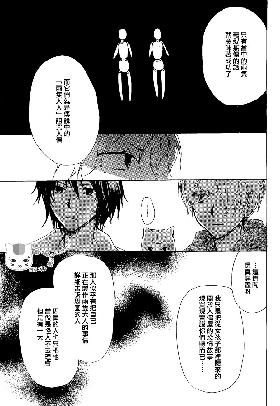 第81话 两只大人之章