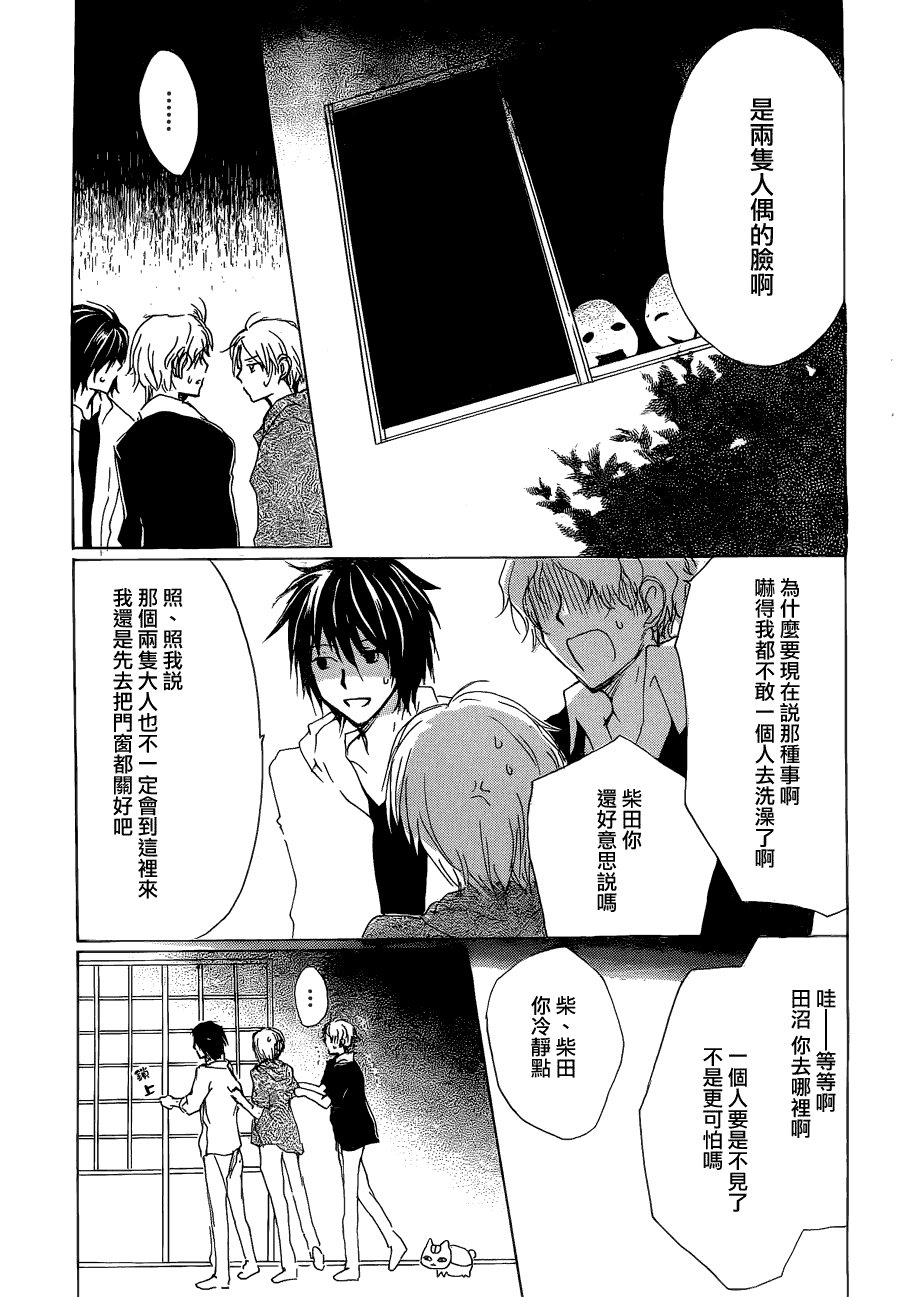 第81话 两只大人之章