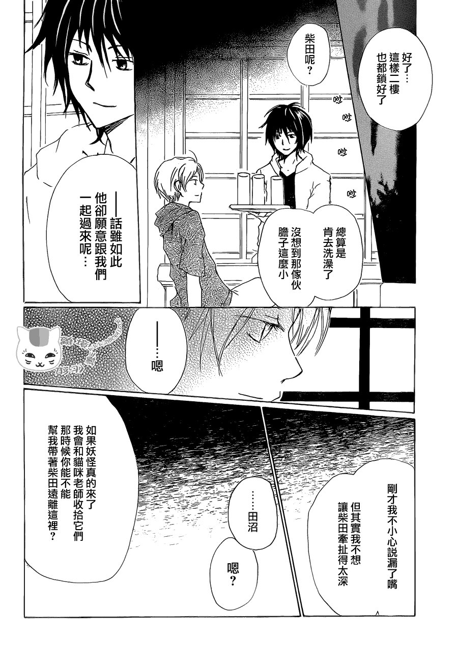 第81话 两只大人之章