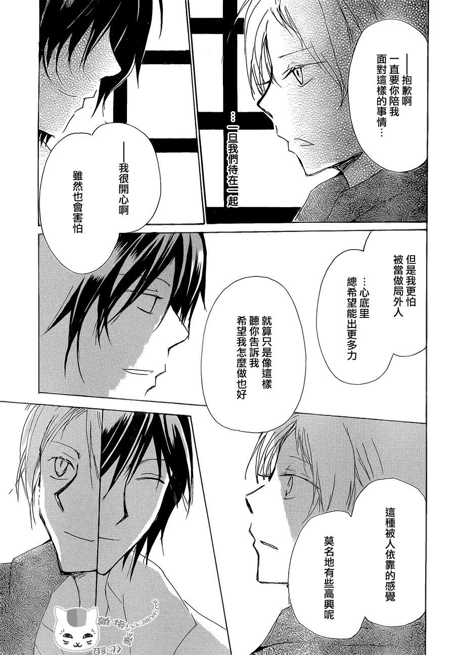 第81话 两只大人之章
