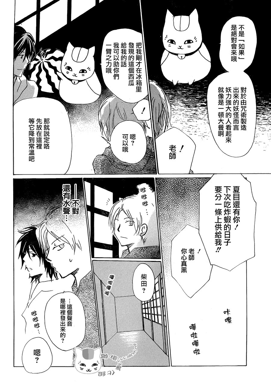 第81话 两只大人之章