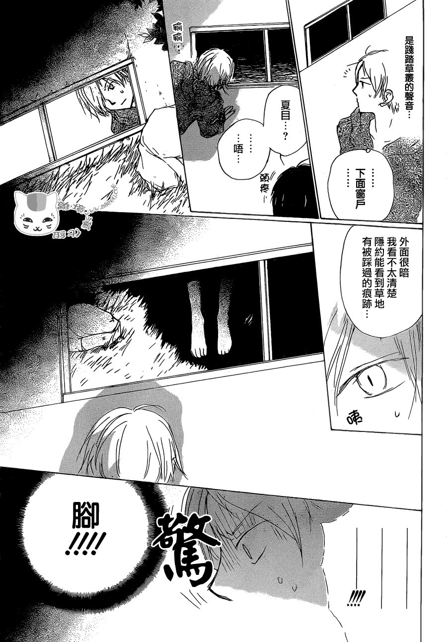第81话 两只大人之章