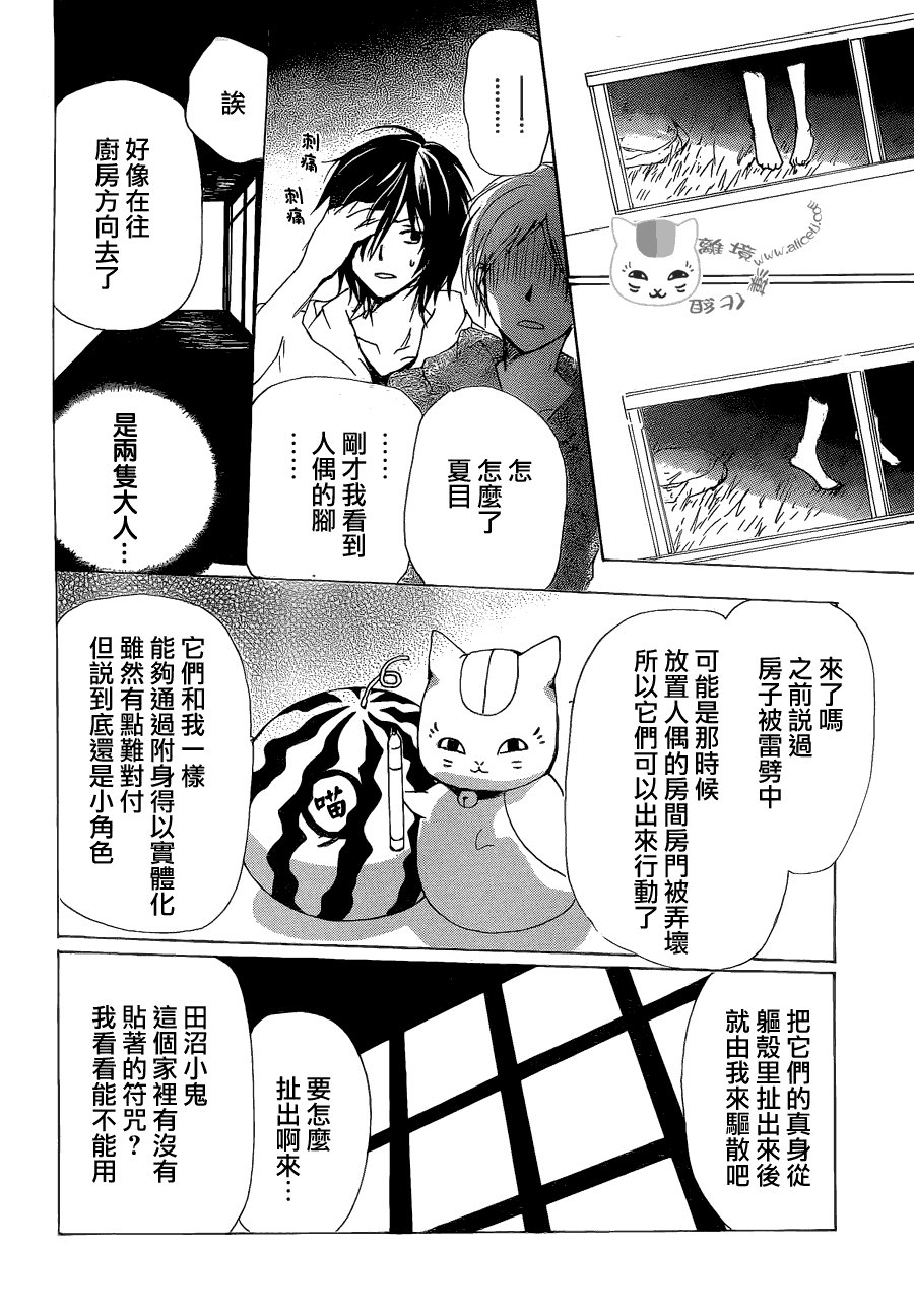第81话 两只大人之章