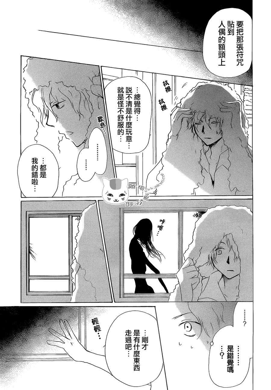 第81话 两只大人之章