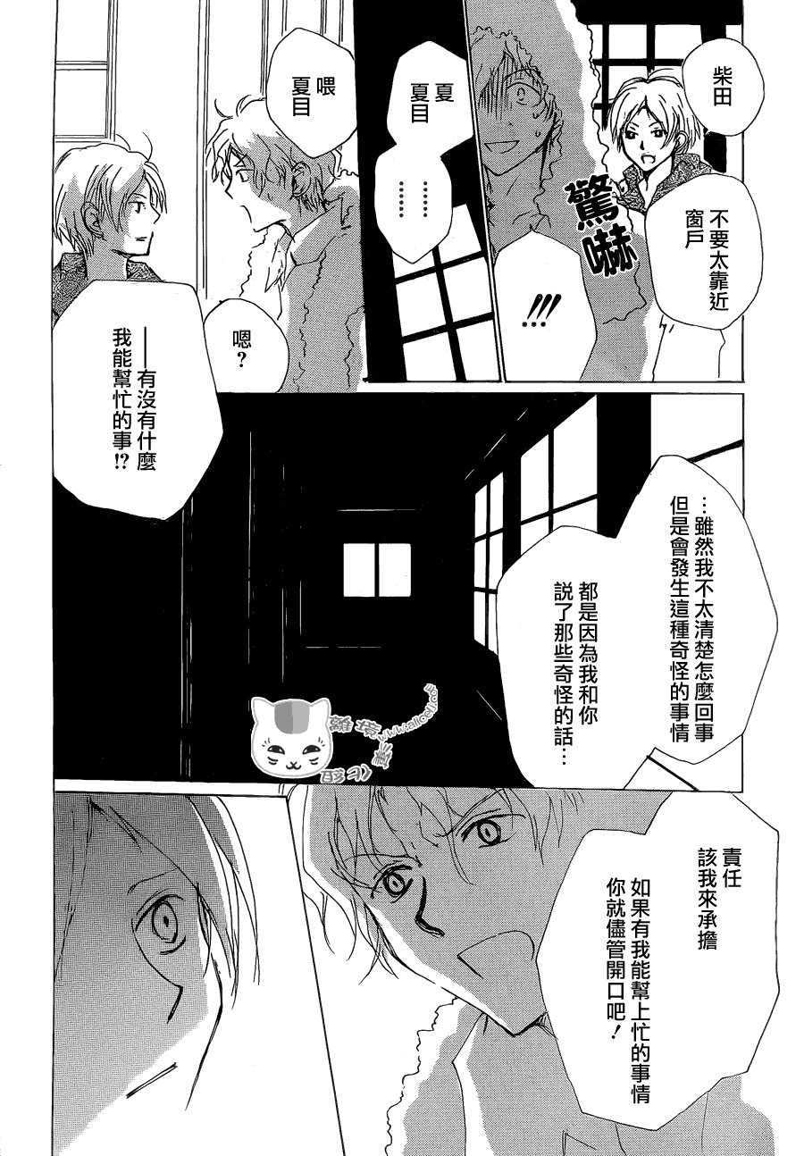第81话 两只大人之章