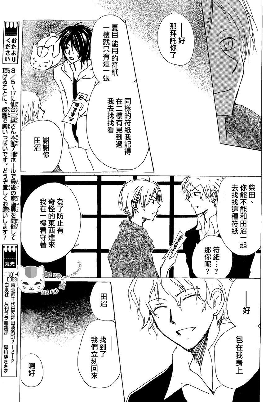 第81话 两只大人之章