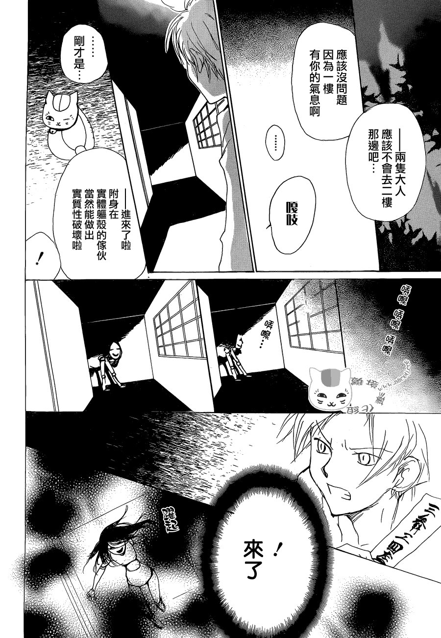 第81话 两只大人之章
