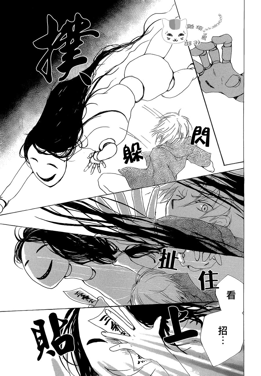 第81话 两只大人之章
