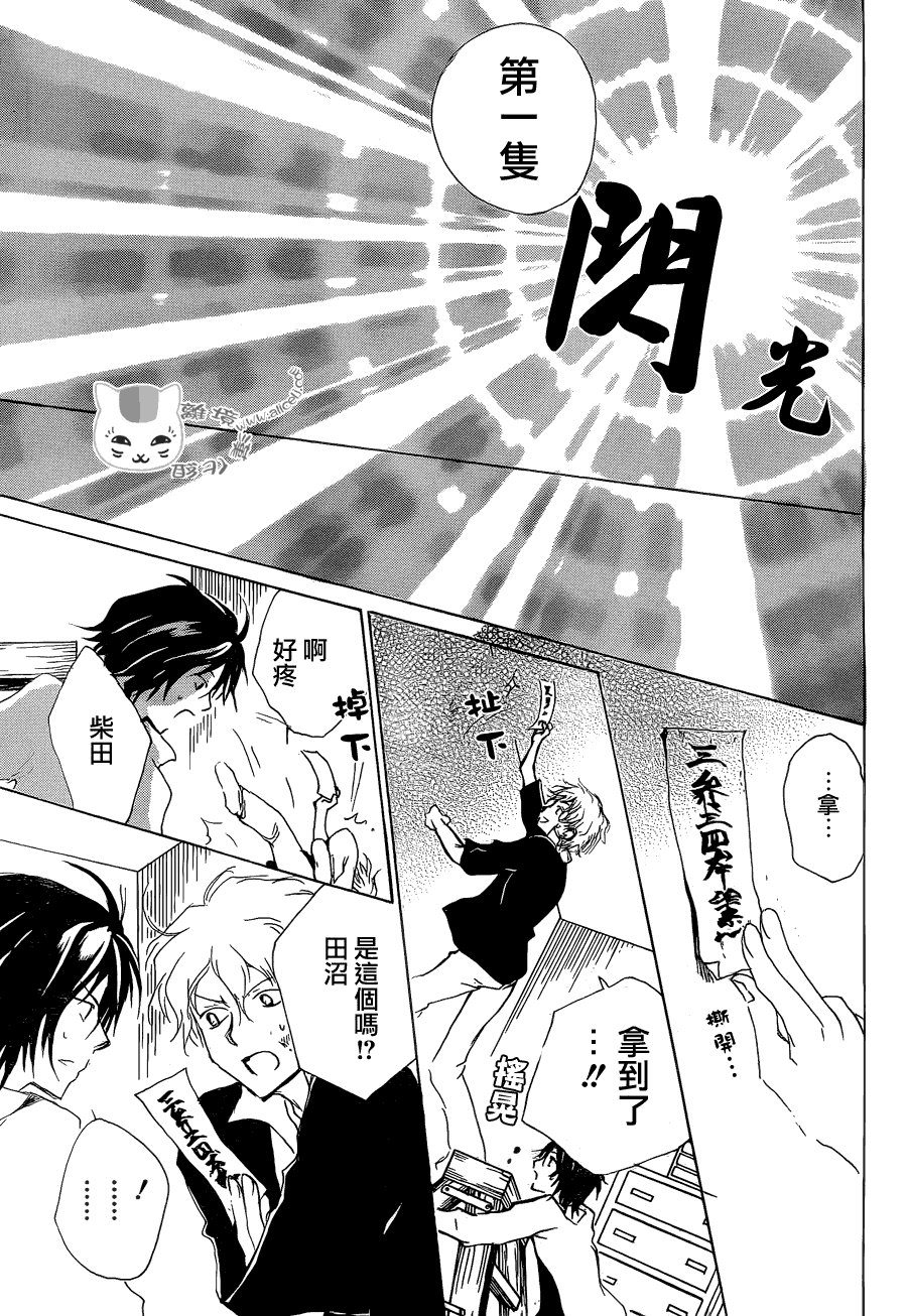 第81话 两只大人之章
