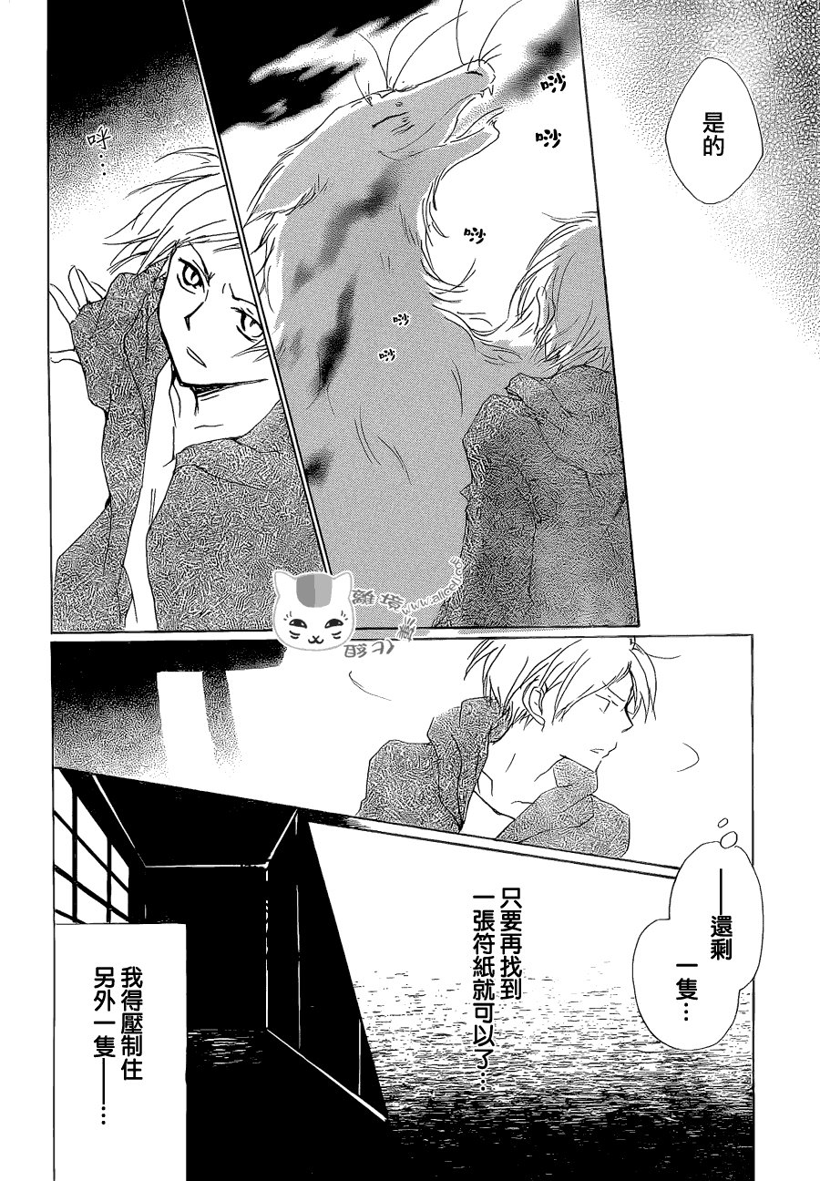 第81话 两只大人之章