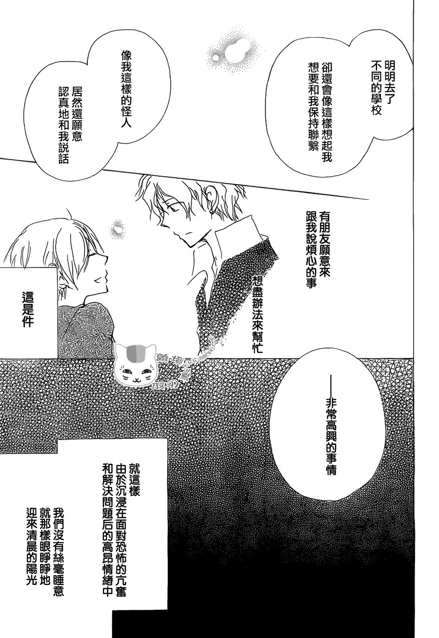 第81话 两只大人之章