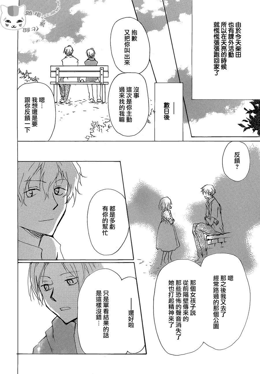 第81话 两只大人之章