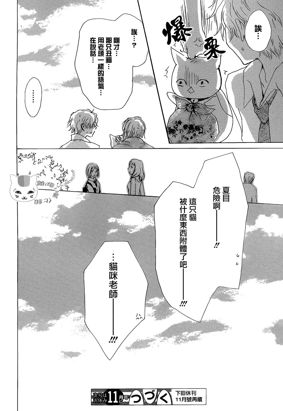 第81话 两只大人之章