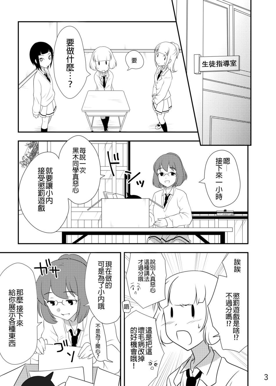 第1话 短篇
