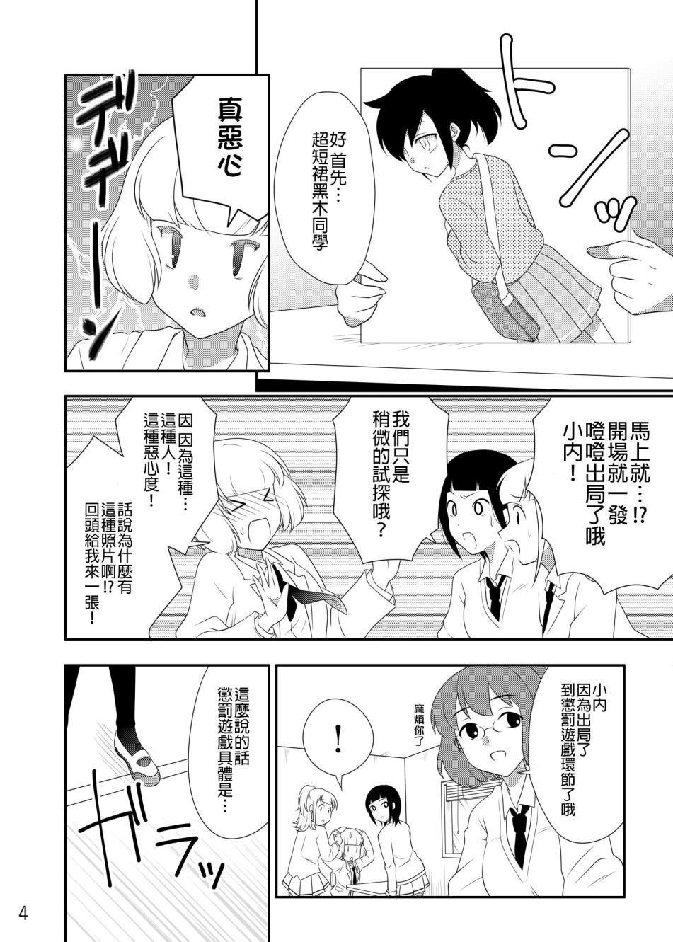 第1话 短篇