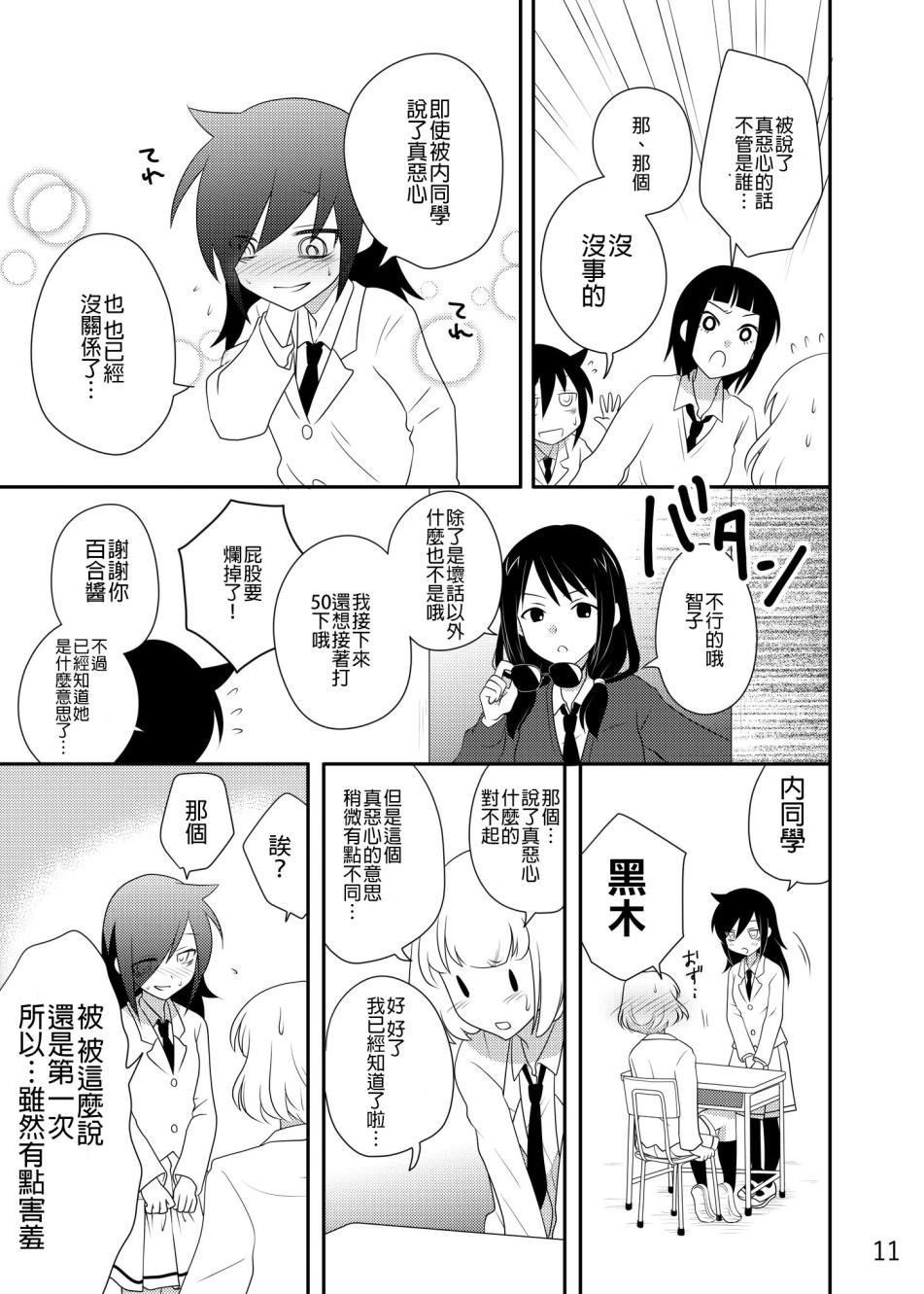 第1话 短篇
