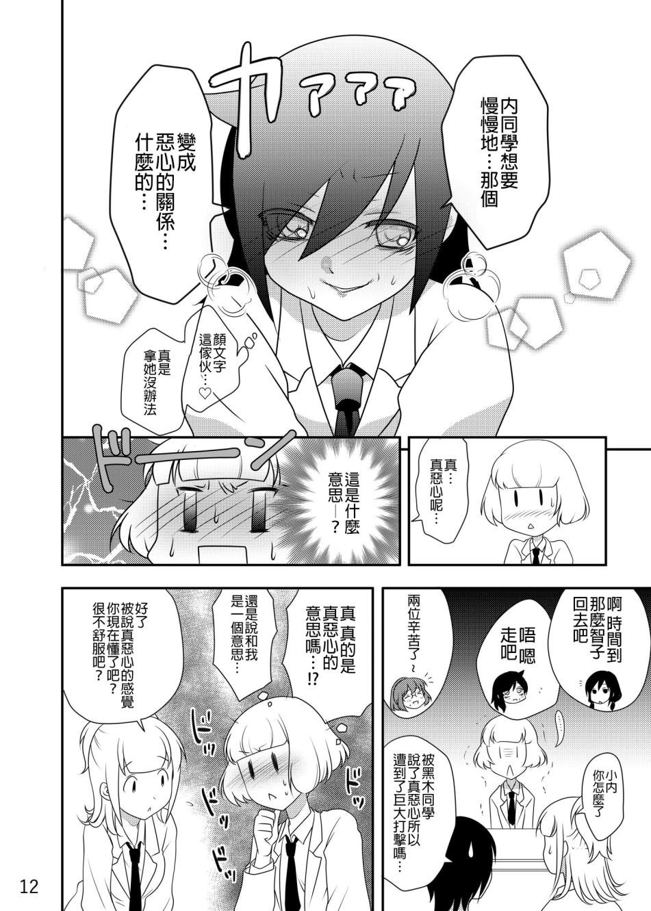 第1话 短篇