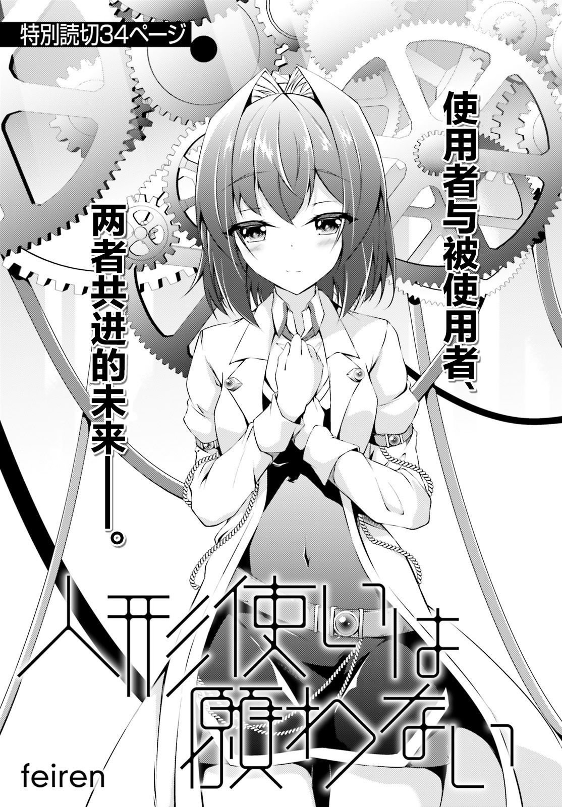 第1话 短篇