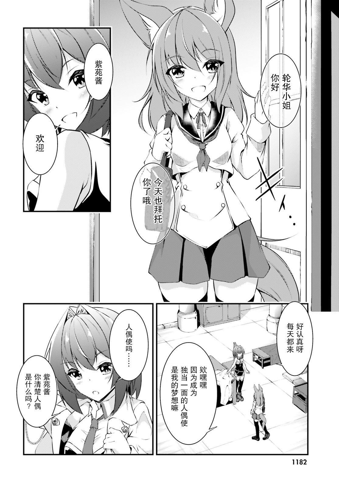 第1话 短篇