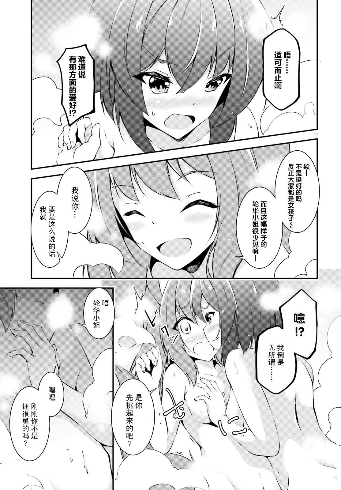 第1话 短篇