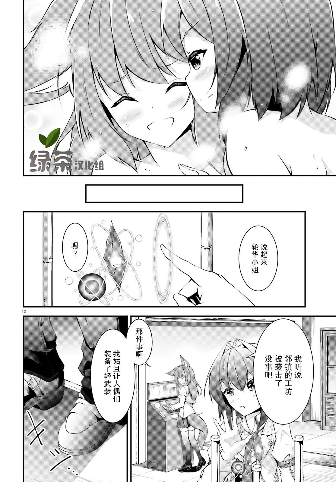 第1话 短篇