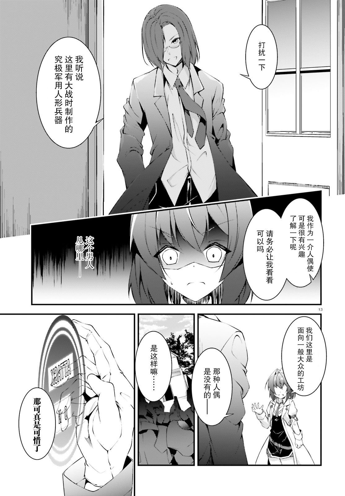 第1话 短篇