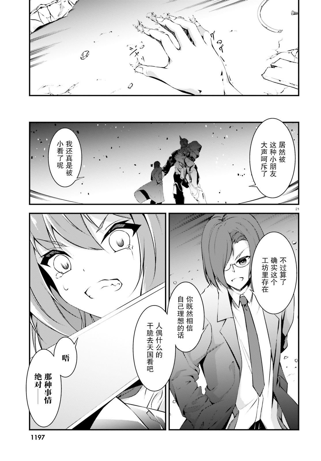 第1话 短篇