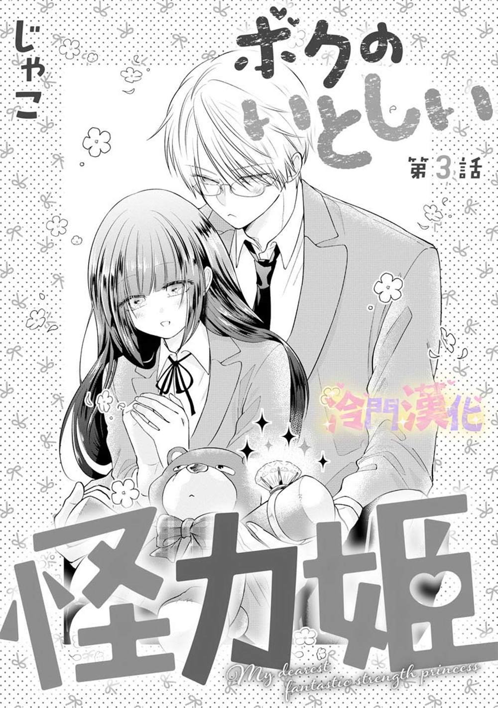 第3话